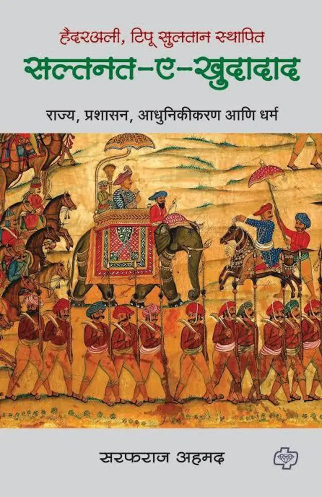 ટીપુ સુલતાન