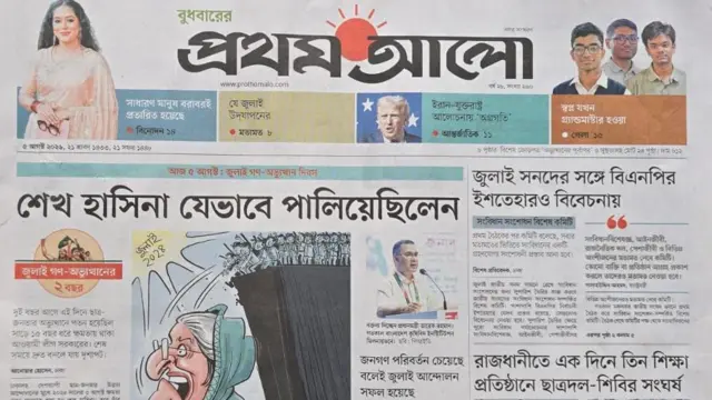 প্রথম আলো