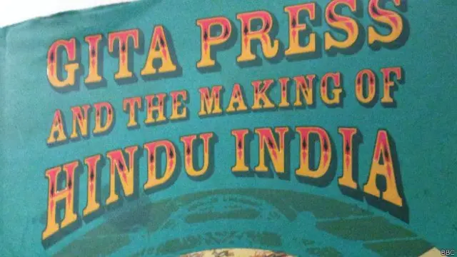 गीता प्रेस