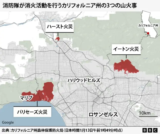 3つの山火事の位置関係