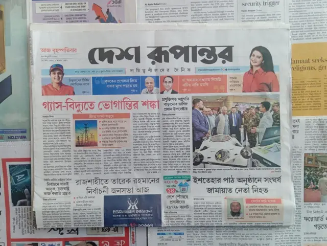 দেশ রূপান্তর