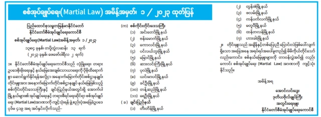 အရေးပေါ်ကာလနှစ်နှစ်ပြည့်တဲ့ ဖေဖော်ဝါရီလထဲမှာ နိုင်ငံတစ်ဝန်းက မြို့နယ် ၄၀ ကို စစ်အုပ်ချုပ်‌ရေးကြေညာခဲ့ပါတယ်။ 