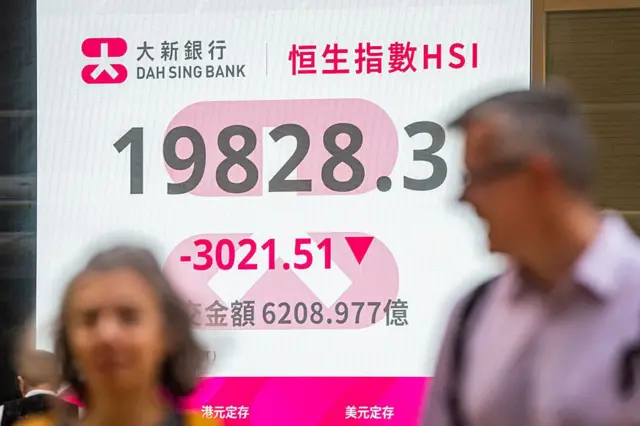4月7日，港股恒生指数大跌13.22%，失守20000点，是1997年亚洲金融危机以来最大单日跌幅。