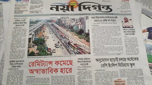 সংবাদপত্র