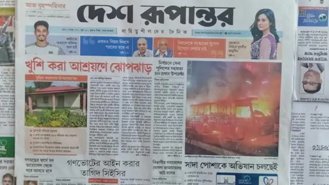 দেশ রূপান্তর