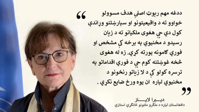 دیبرا لاینز