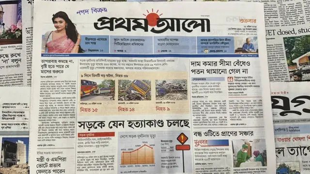 পত্রিকা