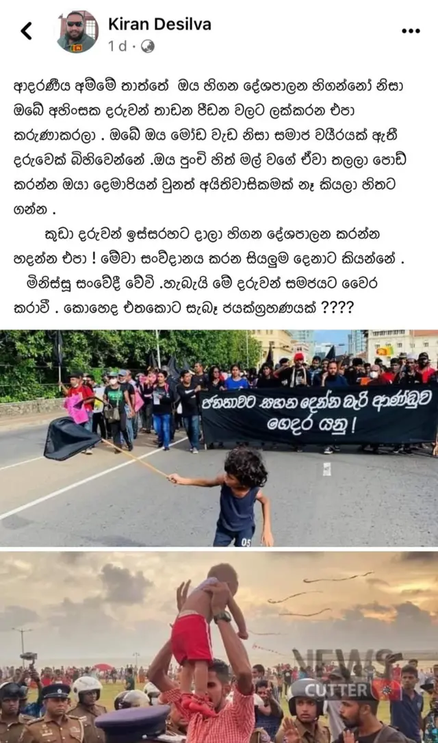 කිරන් ඩි සිල්වා (ෆේස්බුක් ලින්ක්)