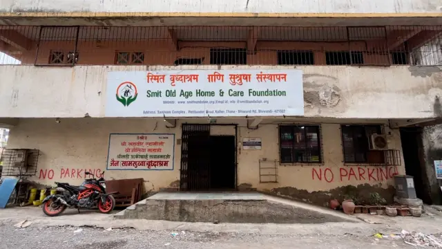 स्मित वृद्धाश्रम आणि सुश्रुषा संस्थापन