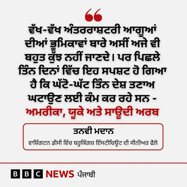 ਤਨਵੀ ਮਦਾਨ
