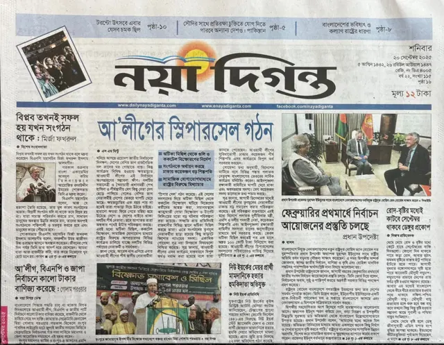 নয়া দিগন্ত