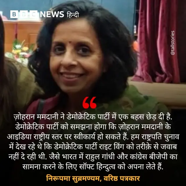 ज़ोहरान ममदानी