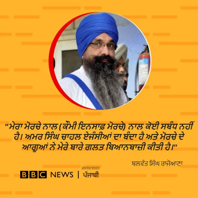 ਬਲਵੰਤ ਸਿੰਘ ਰਾਜੋਆਣਾ