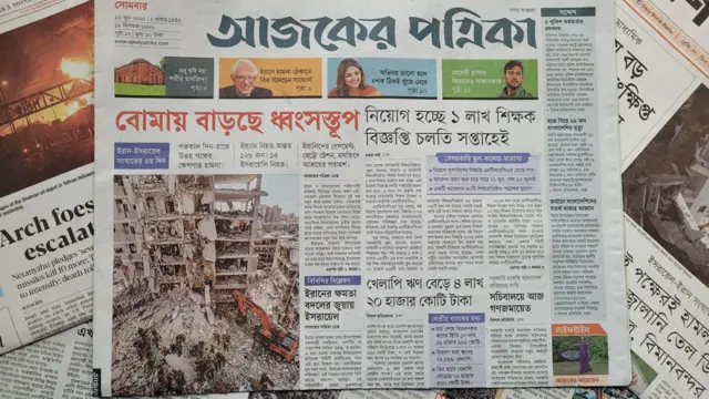 পত্রিকা