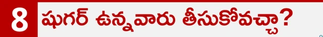 మధుమేహం ఉన్నవారు నెయ్యి తీసుకోవచ్చా?