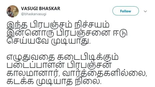 எழுத்தாளர் பிரபஞ்சன் காலமானார்