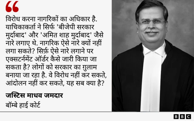 बॉम्बे हाई कोर्ट 