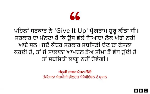 ਕੱਲੂਰੀ ਜਗਨ ਮੋਹਨ ਰੈੱਡੀ - ਤੇਲੰਗਾਨਾ ਐਲਪੀਜੀ ਡੀਲਰਜ਼ ਐਸੋਸੀਏਸ਼ਨ ਦੇ ਪ੍ਰਧਾਨ