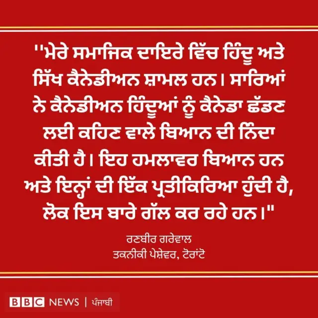 ਕੈਨੇਡਾ-ਭਾਰਤ ਮਸਲਾ