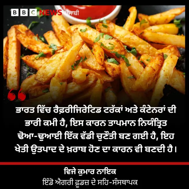 ਫ੍ਰੈਂਚ ਫ੍ਰਾਈਜ਼