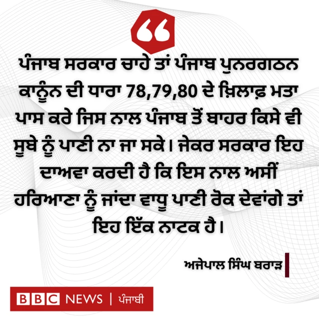 ਅਜੇਪਾਲ ਬਰਾੜ