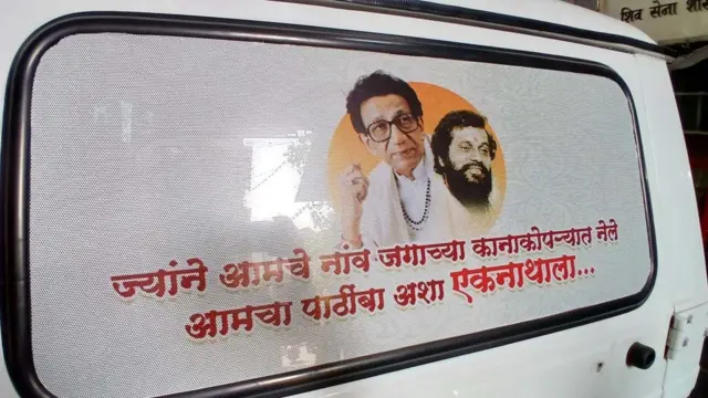 आनंद दिघे