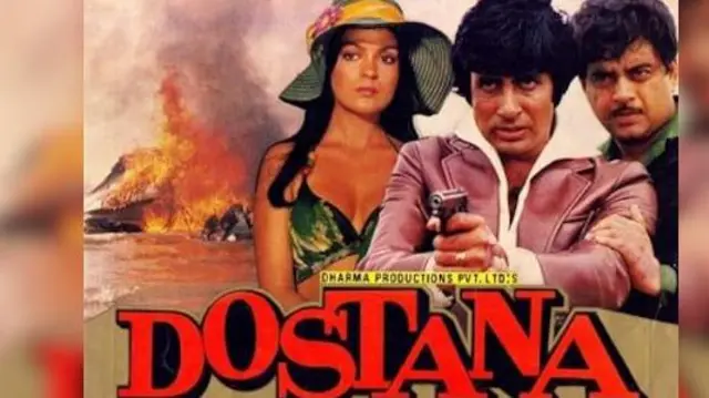 दोस्ताना