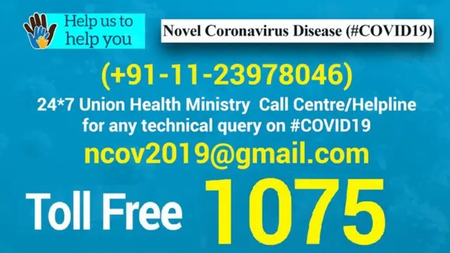 हेल्पलाइन नंबर
