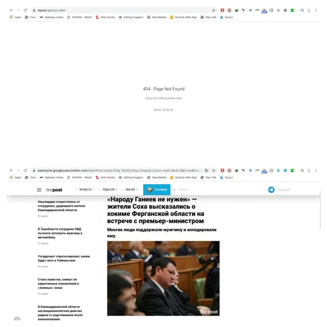 Репост уз мақоласи скриншоти