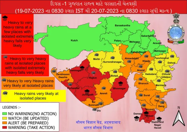 ગુજરાતમાં વરસાદ