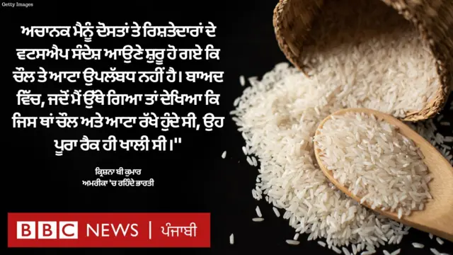 ਚੌਲ