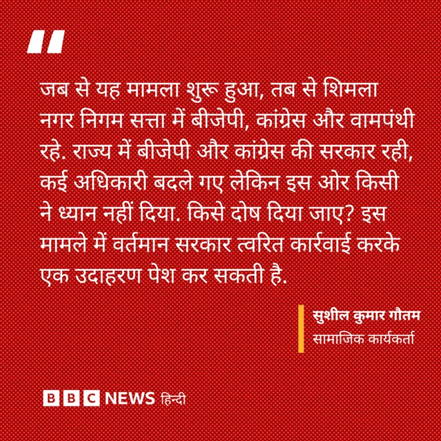 शिमला में मस्जिद को लेकर विवाद