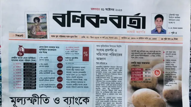 সংবাদপত্র