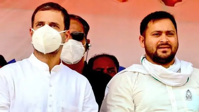 તેજસવી યાદવ અને રાહુલ ગાંધી