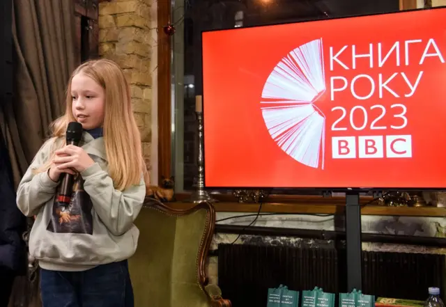 книга року ВВС