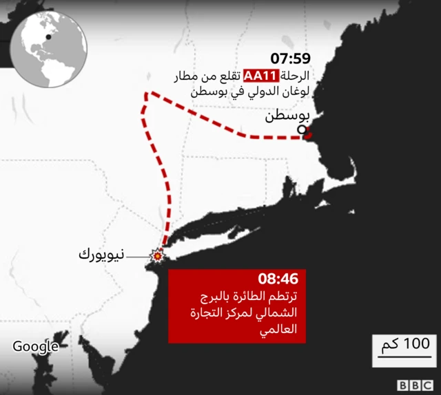 الرحلة رقم 11