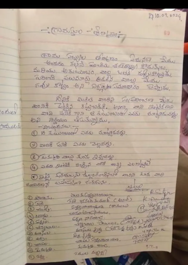 ஹைதராபாத்: இறுதி ஊர்வலத்திற்கு பறை வாசிக்காத தலித் குடும்பத்தை ஒதுக்கி வைத்த கிராமம் : உண்மையில் நடந்தது என்ன? 