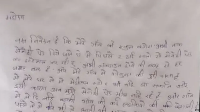 ముఖ్యమంత్రికి బాలికలు రాసిన లేఖ