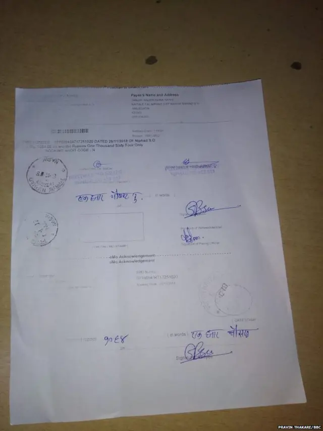 पोचपावती