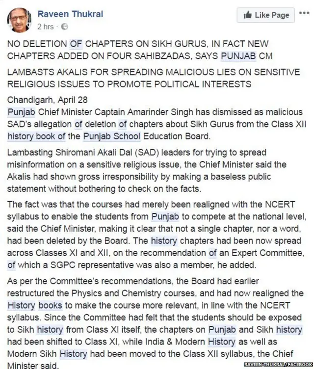 ਮੁੱਖ ਮੰਤਰੀ ਦੇ ਦਫ਼ਤਰ ਵੱਲੋਂ ਜਾਰੀ ਬਿਆਨ