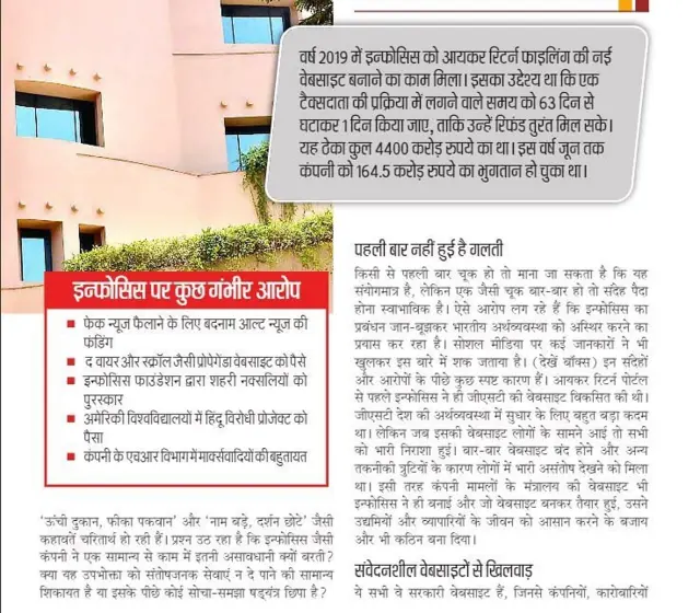 பாஞ்சஜன்யா