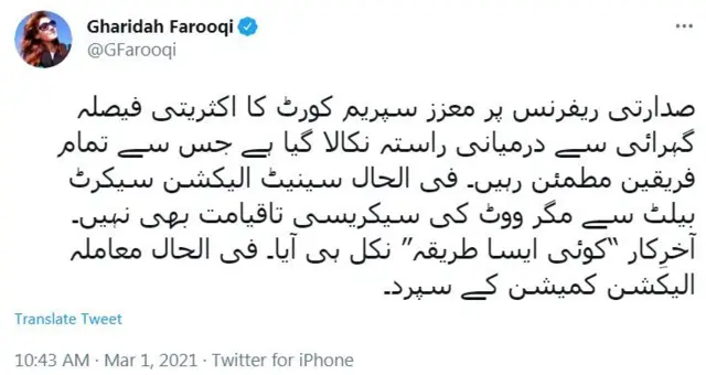 اینکر غریدہ فاروقی