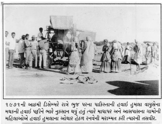 પાકિસ્તાનના હવાઈ હુમલા બાદ રનવેનું સમારકામ કરી રહેલી મહિલાઓ