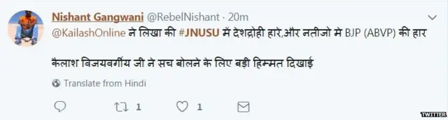 जेएनयू, छात्र संघ चुनाव, लेफ़्ट, एबीवीपी, गीता कुमारी