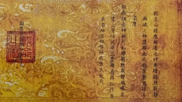 Sắc phong mã số 2184