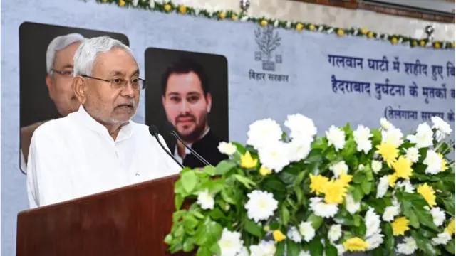 नीतीश कुमार