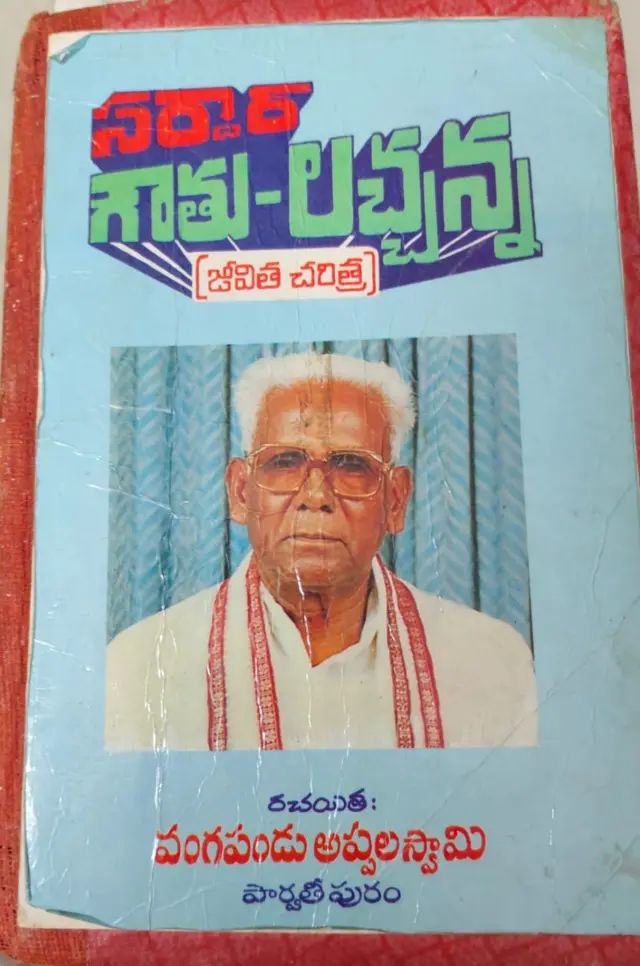 బొబ్బిలి ఆలయం, విజయనగరం