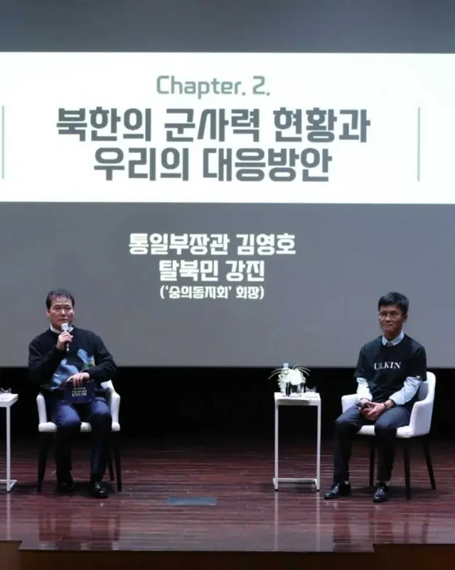 강진 씨(오른쪽)가 김영호 통일부 장관과 함께 북한의 군사력에 대해 설명하고 있다 