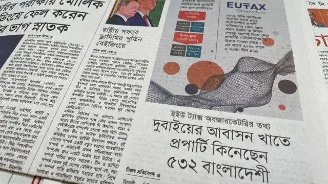 পত্রিকা