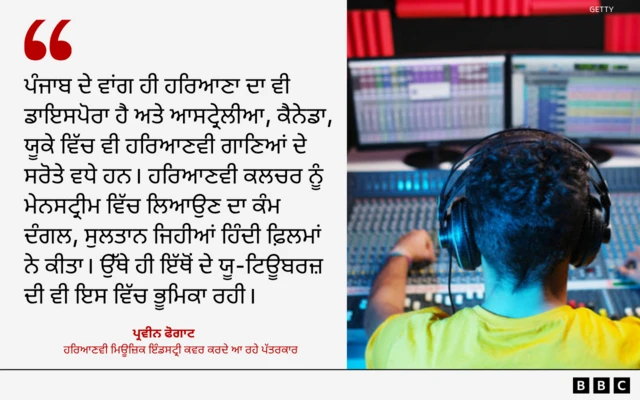 ਪ੍ਰਵੀਨ ਫੋਗਾਟ ਦੀ ਟਿੱਪਣੀ